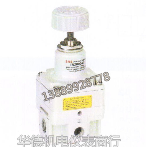 SNS 山耐斯 神驰气动 精密调压阀 IR2000 IR1000 IR3000