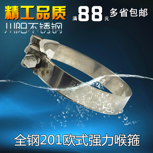 川阳 201不锈钢强力喉箍 欧式加强型喉箍 抱箍 喉箍 卡箍 管箍