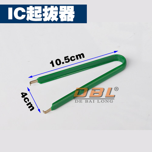 芯片专用IC起拔器 CPU起拨器 PLCC起拨器 起拔夹子 拆焊工具
