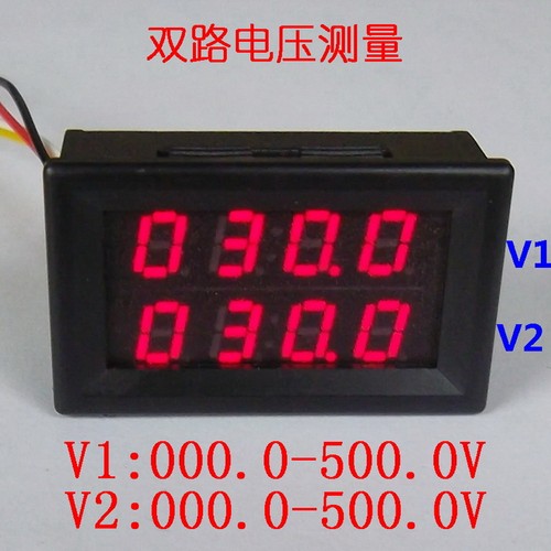 桂辰 BY42V 4位双显数字电压表头 双路电压表头 0-499.9V(500V)