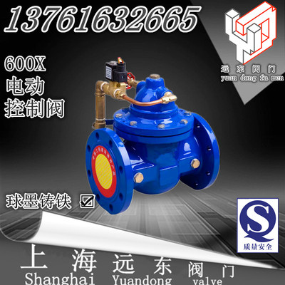 600X-电动控制阀 水利控制阀 电磁式控制阀 DN40~200