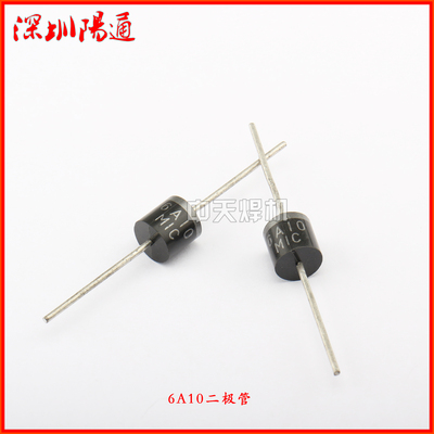 全新原装6A10整流二极管切割机电焊机常用二极管配件二极管6A10