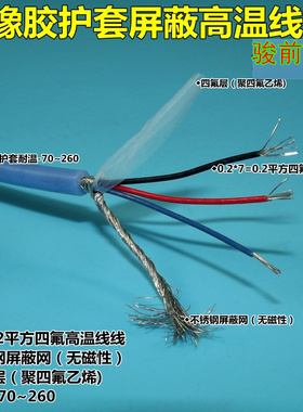 三芯蓝色硅胶屏蔽线 3*0.2*7 高温线外径4.7mm PT100传感器补偿线