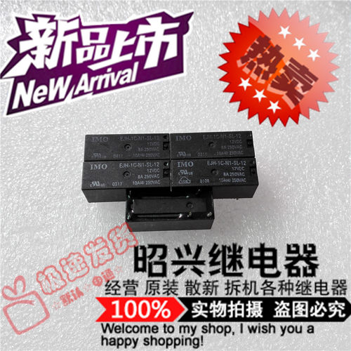 特价促销EJH-1C-N1-SL-12全新 EJH-1C-N1-SL-12 IMO继电器12V