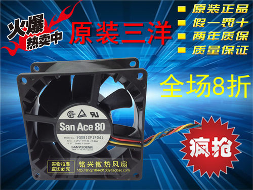 三洋8CM 8038 DC12V 0.58A 9G0812P1F041双轴承风扇