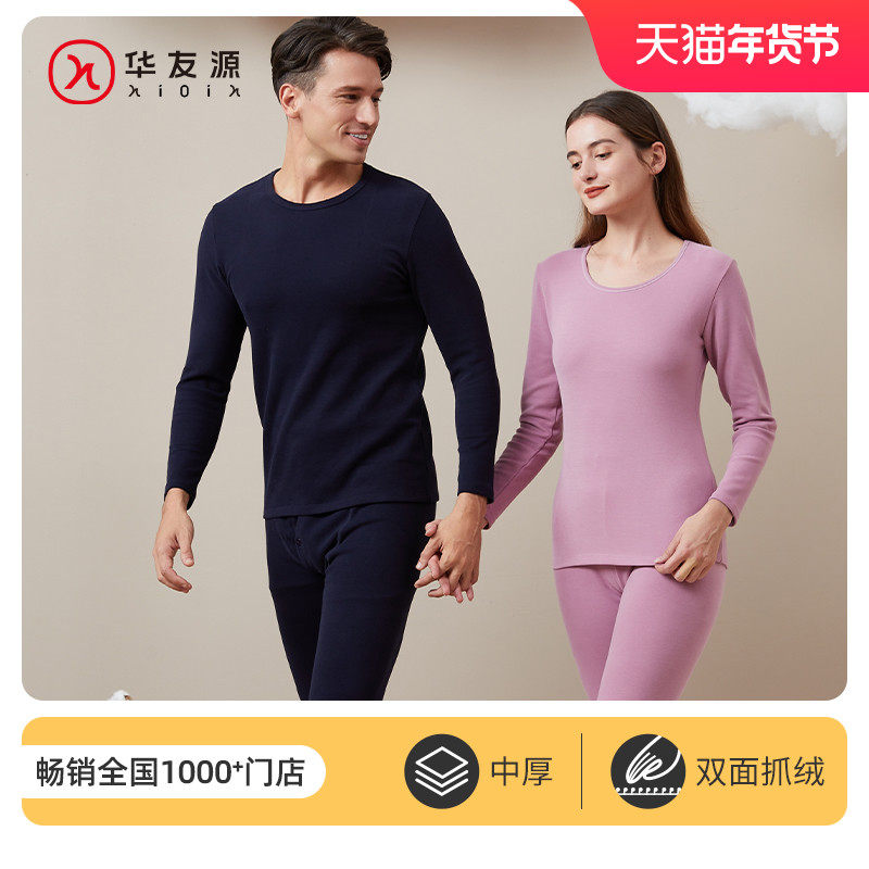 纯棉中厚舒绒保暖内衣男女士双面抓绒冬季弹力秋衣秋裤棉毛衫套装