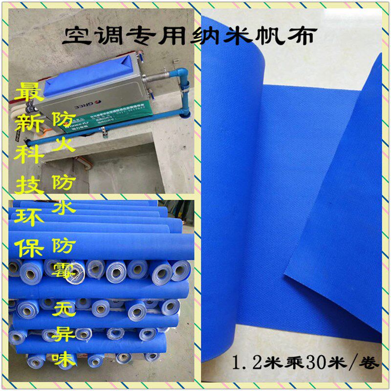 中央空调出风口帆布空调出风口软接导风袋风机纳米帆布阻燃防火布