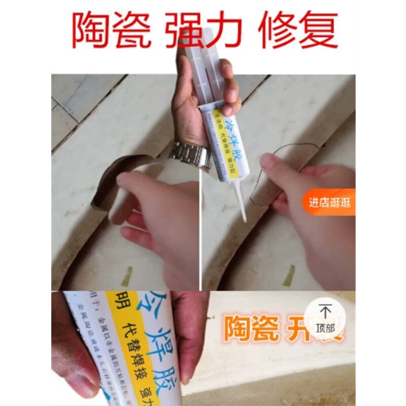 卫生间陶瓷坐便器马桶水箱破裂修补专用瓷砖胶蹲坑便池裂纹补漏水