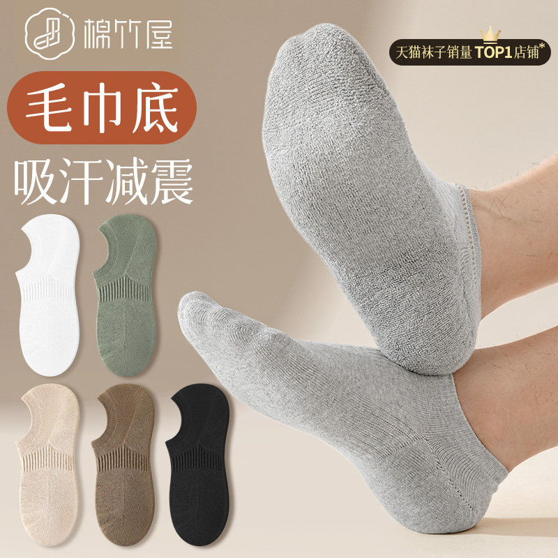 袜子男隐形袜秋冬季保暖加绒加厚抗菌防臭毛巾棉袜隐形黑白男士短