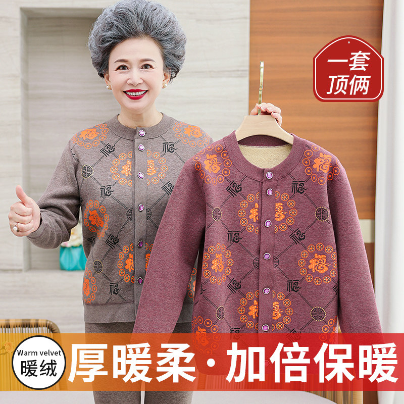 老年人保暖内衣女加厚奶奶开衫中年妈妈加绒秋衣套装老太太秋冬季