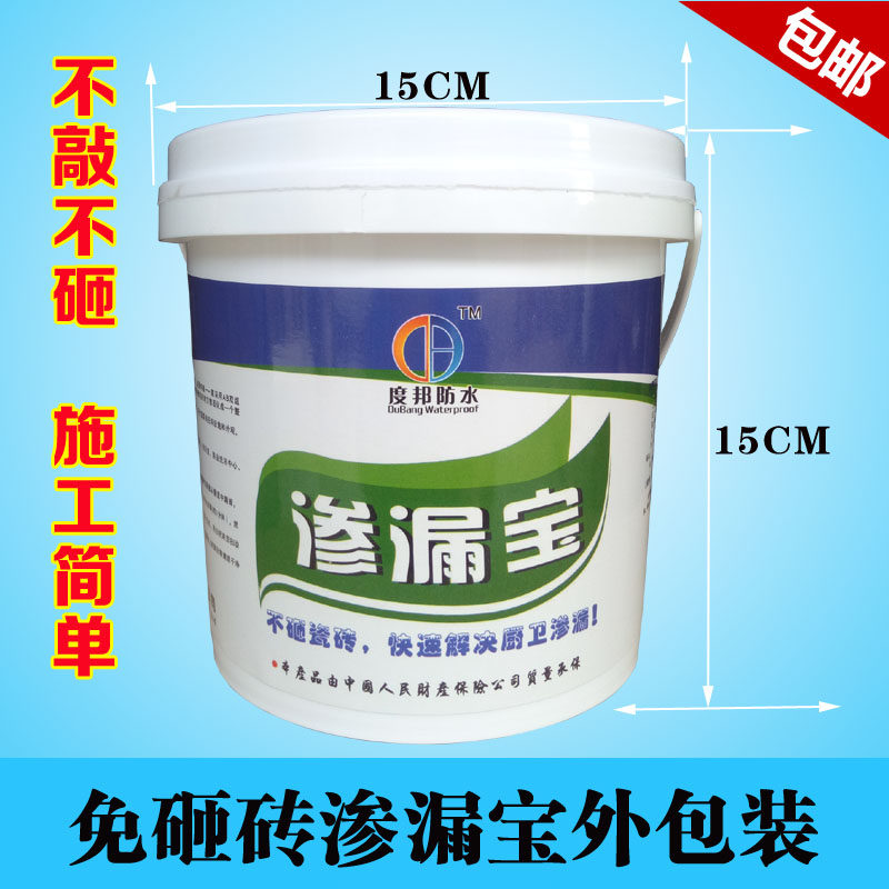 卫生间漏水不砸地板砖补漏免y砸砖堵漏水隐形修补防水胶防水材料