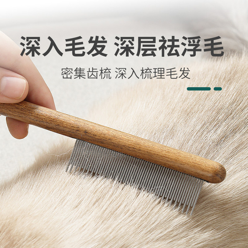 猫管家宠物猫咪专用猫梳子实木排梳狗狗梳毛器P去浮毛掉毛木柄针