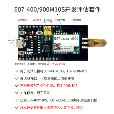 亿佰特CC1101无线模块433M868M915MHz数传收发工业级射频通讯模块