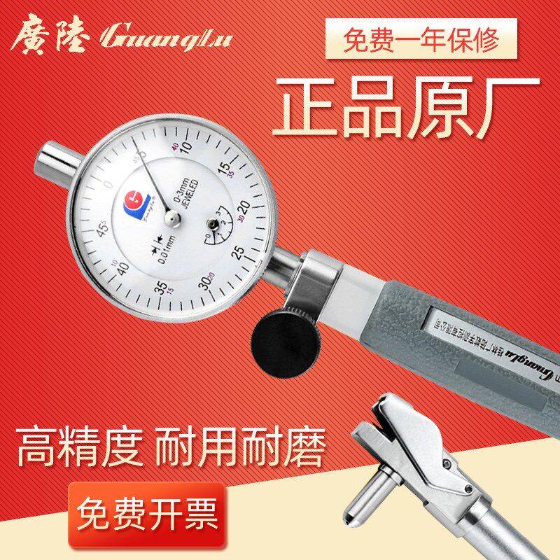 广陆内径百分表内径量表量缸表18-35-50-160MM内孔测缸规指示表