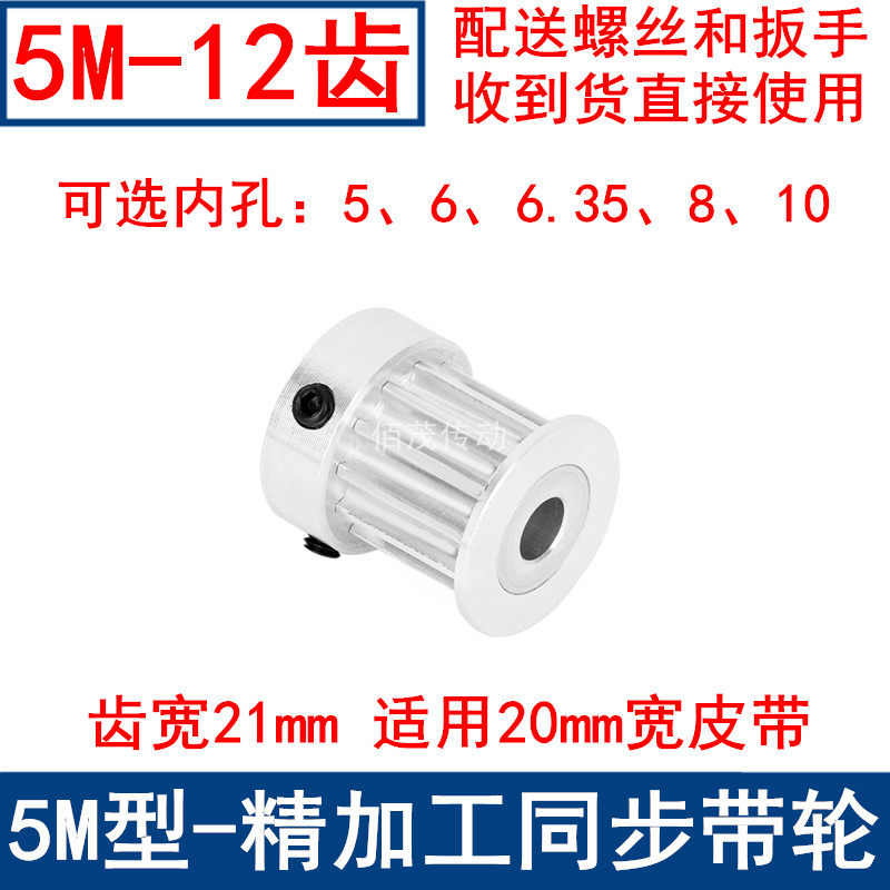 同步带轮5M12齿频宽20带凸台K型内孔5/6/6.35/8/10同步轮5M15现货