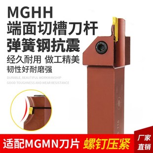 425 325 数控车床弹簧钢抗震外圆端面切槽刀杆圆弧MGHH320 420
