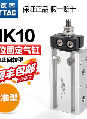 亚德客气动小型多位置固定气缸MK10X10*15X20X25X30X40X50-S附磁