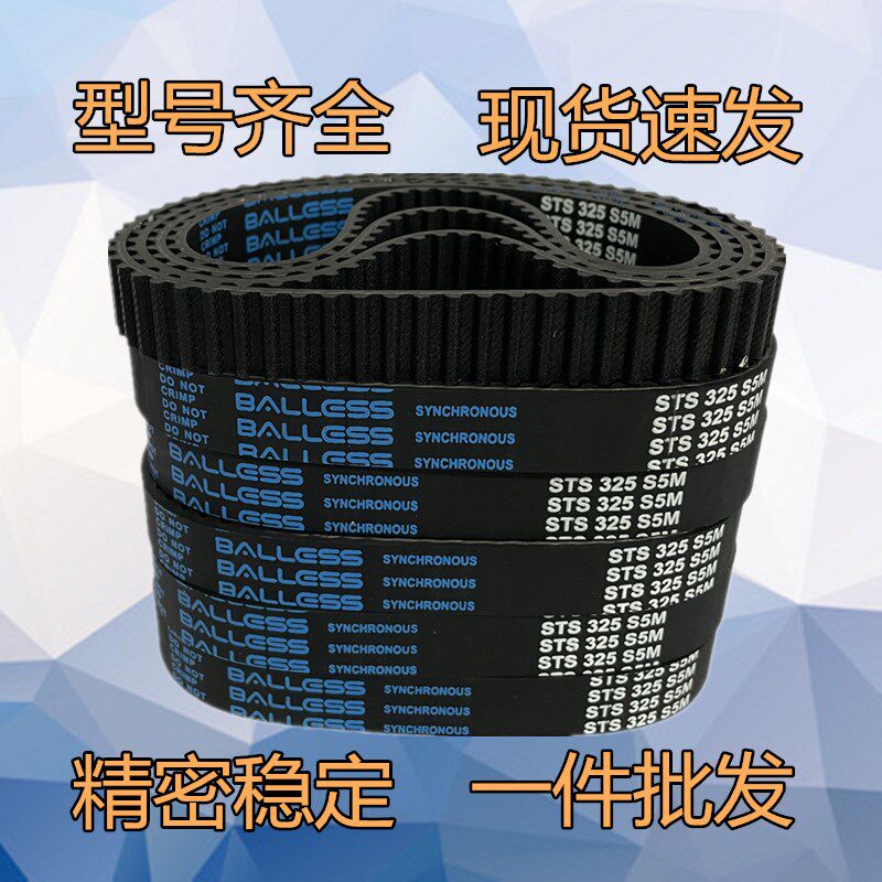优质橡胶同步带S5M1655 1660 1680 1685 1690 1700 1720 1750