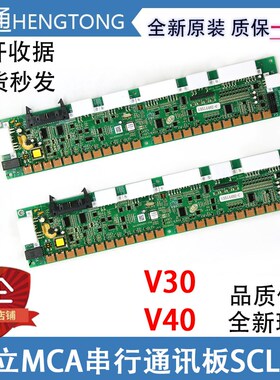 日立MCA串行通讯板 轿厢轿顶SCLB3V30/V40电梯配件SCL-B3原装全新