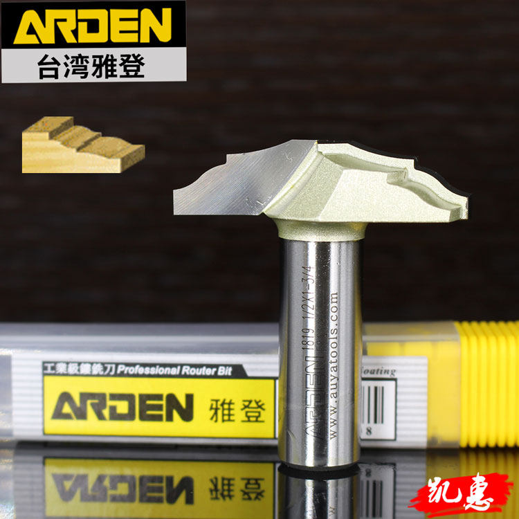 台湾雅登木工刀具电木铣修边机雕刻刀木门橱柜门芯肚板铣刀户斜刀