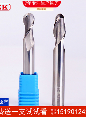 LZK 50度铝用球刀 高光铝合金专用铣刀钨钢球头铣刀 硬质合金