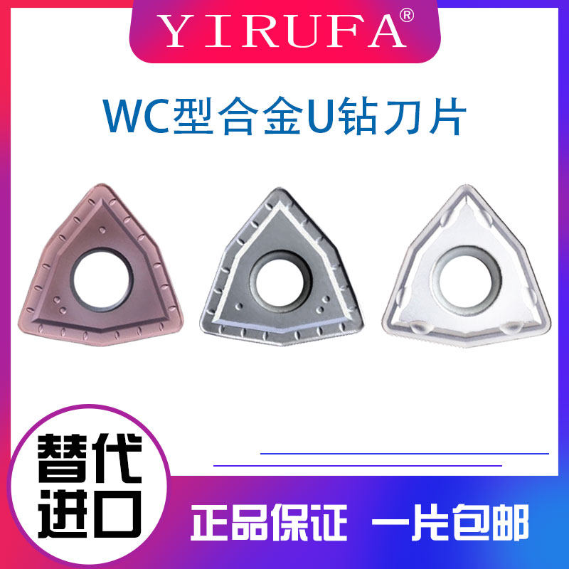 U钻刀片快速钻头暴力钻通用数控刀粒WCMX050308/040208桃型刀片