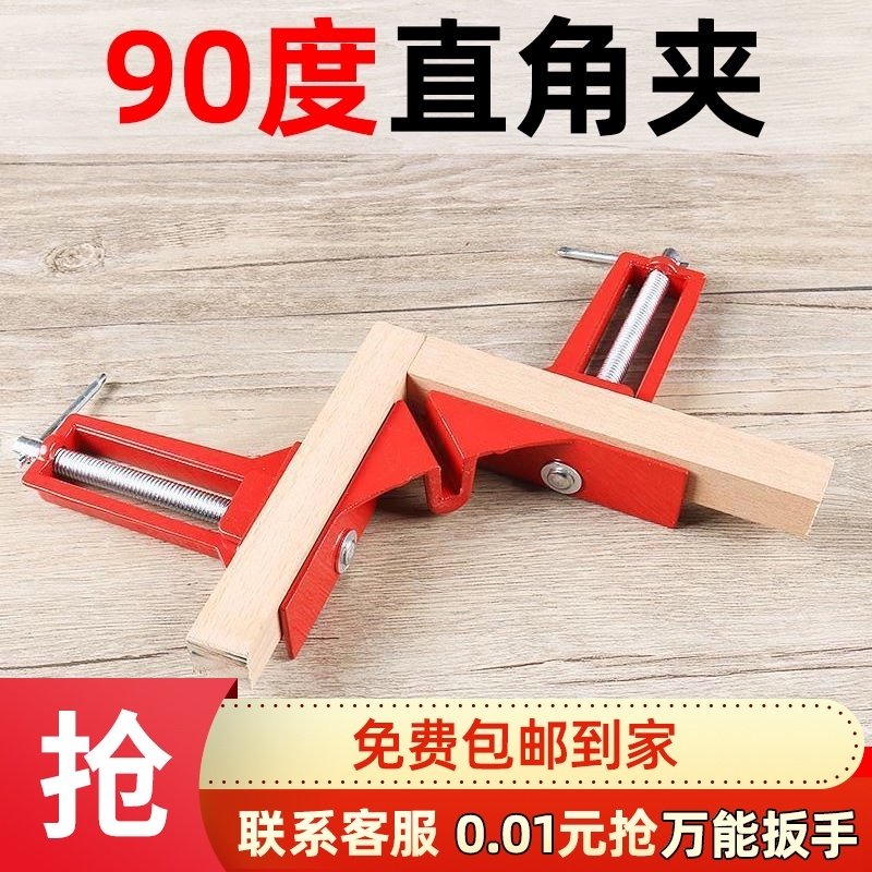 直角夹90度木工固定器夹子工具夹紧器万用相画框鱼缸焊接口定位器,标准件/零部件/工业耗材,输送带/传送带,淘宝优惠券,粉丝福利购,淘宝优惠卷