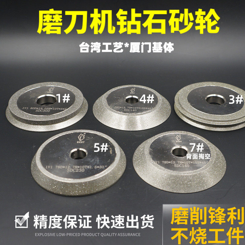 钻头研磨机SDC/CBN钻石合金砂轮X1X3磨刀机MR-13A高速钢铣刀修磨