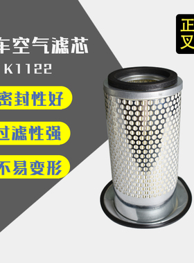 叉车滤清器 空气滤芯 空滤器 K1122台励福 杭叉 龙工 合力等叉车