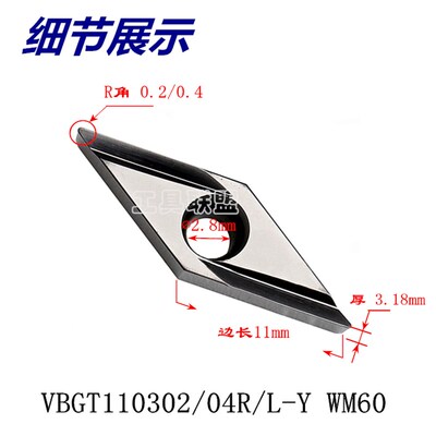 金属陶瓷数控刀片VBGT110304R-Y/110302R-Y TN60尖菱形钢件刀粒