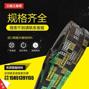 940 AV13 1118 1800 浙江三维齿形带AV13 1500 1346