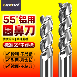 高光铝用钨钢铣刀55度3刃圆鼻刀硬质合金加长牛鼻立铣刀数控刀具