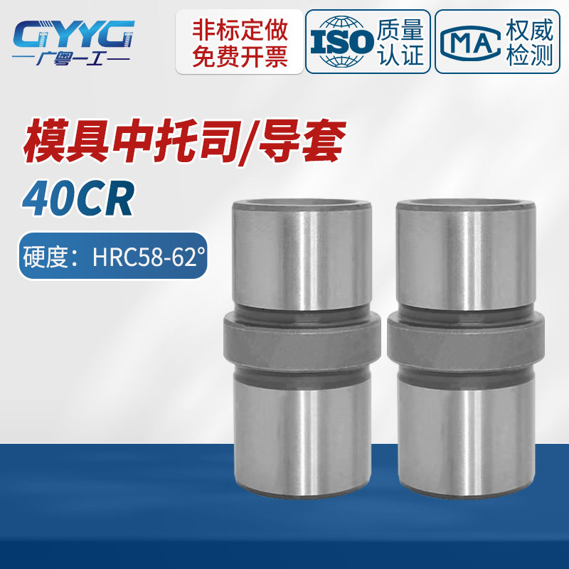模具中托司标准模架直导套GBB中间套顶板导套直径12/16/20/25/40