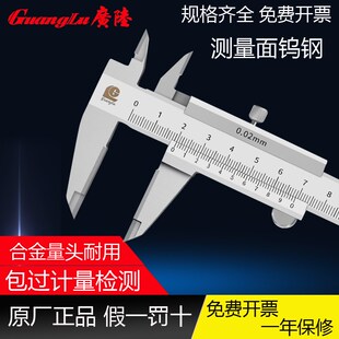 广陆钨钢合金游标卡尺0 300包计量检测 150不锈钢金属划线卡尺200