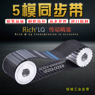 5模梯形齿同步带齿距15.71mm节距单面齿型带橡胶同步皮带工业皮带