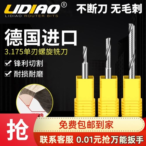 利雕3.175钨钢亚克力雕刻刀头单刃螺旋铣刀广告PVC数控雕刻机刀具