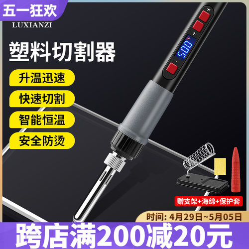 鹿仙子塑料KT板切割神器亚克力板电热切割刀PVC泡沫切刀打孔工具