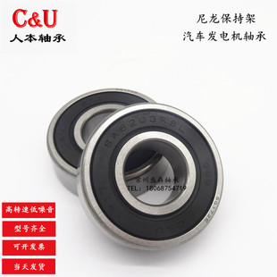 C&U人本铁保持器汽车发电机轴承SAEC6000X3 2RS内径10外27厚11mm