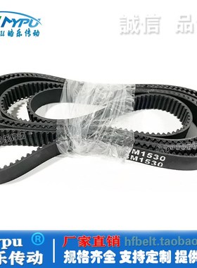 橡胶同步带 HTD1500-3M/1530/1587/1677/1800/2460/3000传动/带齿