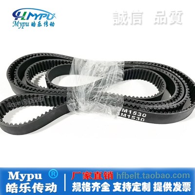 橡胶同步带 HTD1500-3M/1530/1587/1677/1800/2460/3000传动/带齿