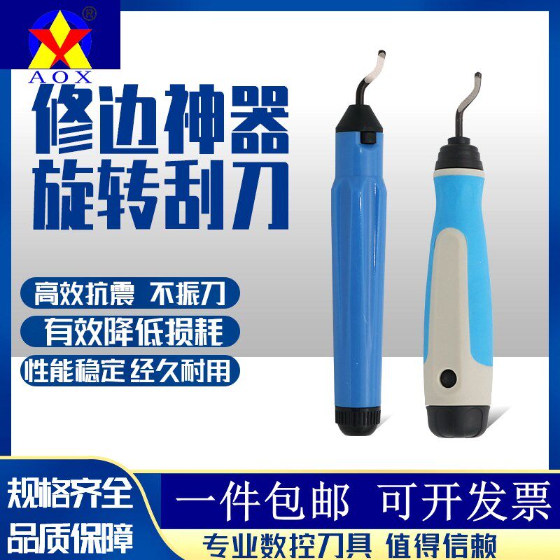 手用倒角器片头BS1010/1018/2010BK3010刮刀AOX精密去毛刺修边刀