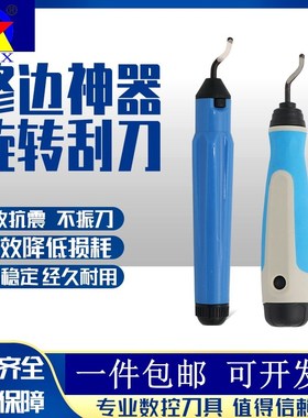 手用倒角器片头BS1010/1018/2010BK3010刮刀AOX精密去毛刺修边刀