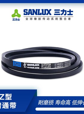 三力士三角带V带Z750 Z762 Z787 Z800 Z813 Z838 Z850 Z864 Z889