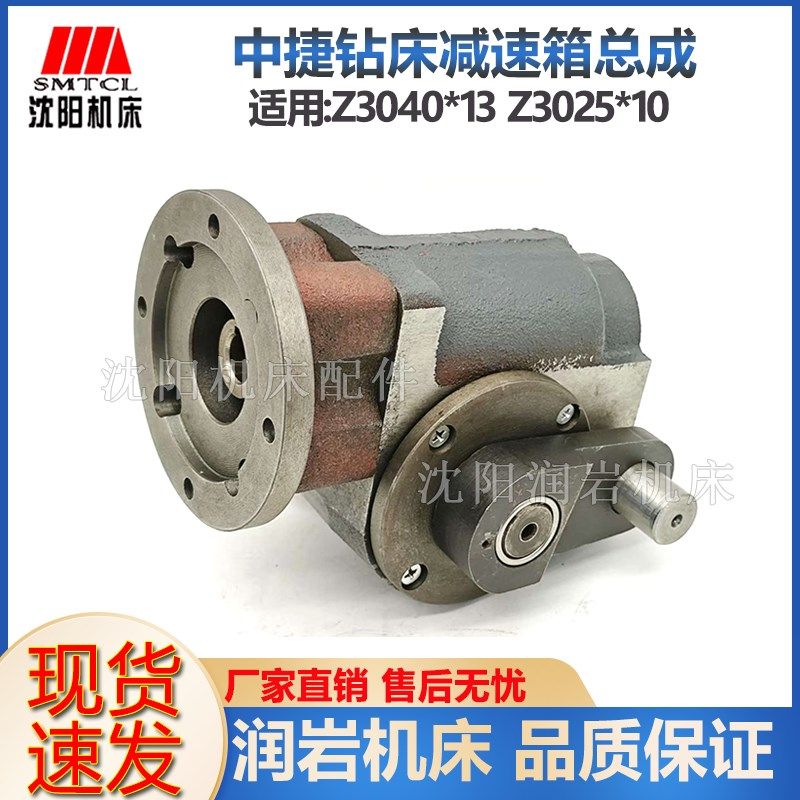 沈阳机床 中捷摇臂钻床Z3040*13 Z3025*10 减速箱总成 变速箱总成,孕妇装/孕产妇用品/营养,产妇头巾,淘宝优惠券,粉丝福利购,淘宝优惠卷
