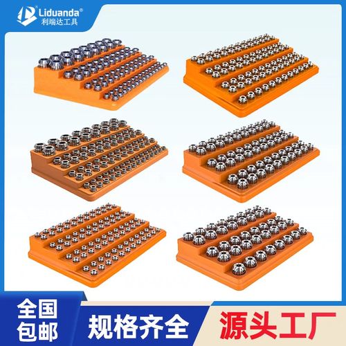 CNC刀具盒 铣刀钻头螺丝攻车刀杆收纳盒ER筒夹BT30/40/50刀柄整理