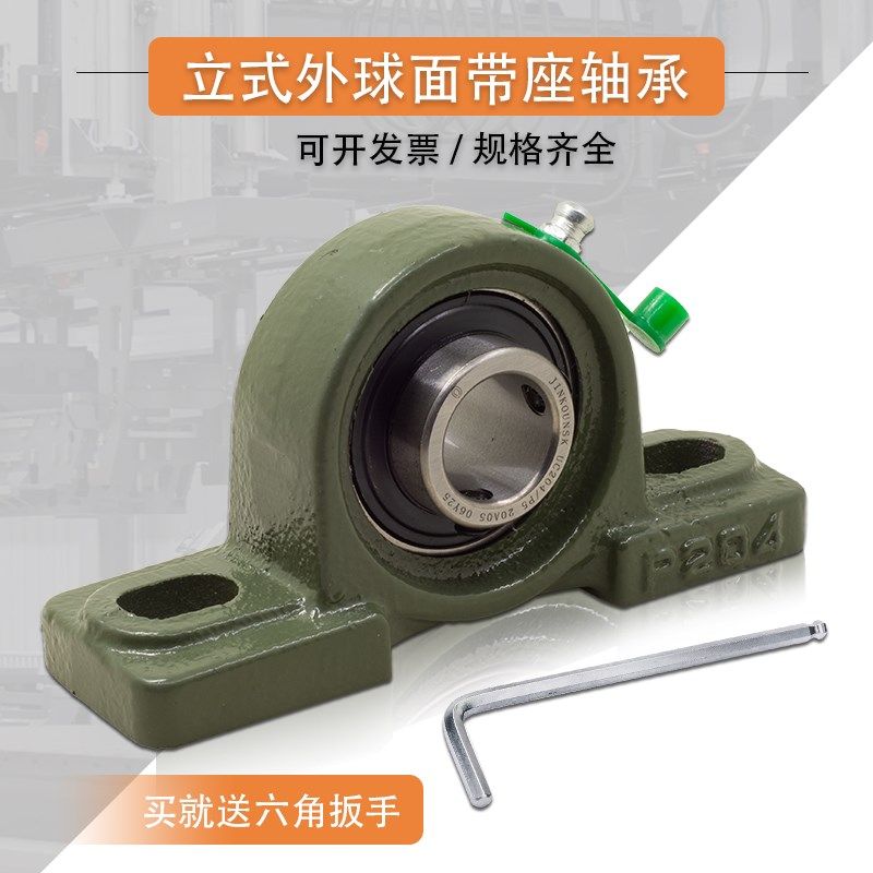 带座外球面轴承立式固定座UCP202 P203 P204 P205 P206 P207 P208
