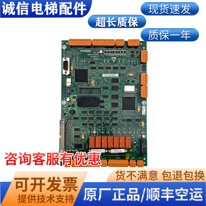 巨人通力电梯驱动板385板LCEDRV板KM760310G01 760313H06全新原装