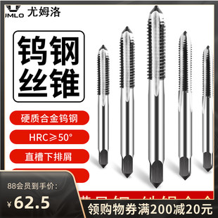 整体合金钨钢丝锥直槽丝攻硬质合金钢超硬机用丝锥M3M4M5M6M8M10