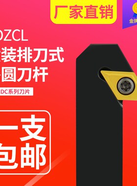 数控外圆倒勾螺钉式反拉刀杆车床刀具SDZCL/SVZBL