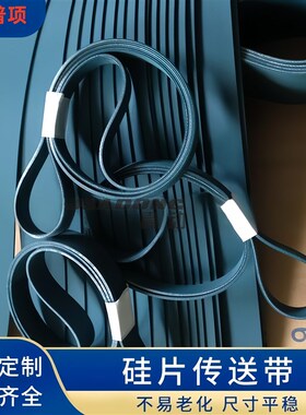 硅片传送带 光伏弹力带FU-40BR EL-14GA 04HC GU-15RGF皮带输送带